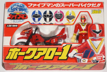 バンダイ プラデラ 地球戦隊ファイブマン ホークアロー1 中古