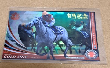 ★競馬カード★オーナーズホース 04★ゴールドシップ★主戦 内田博幸★第57回有馬記念★サラブレッドロワイヤル★二冠馬★シップ★