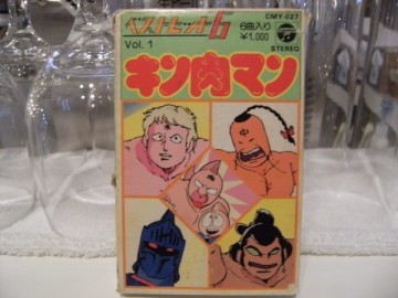 廃盤★80年代★バブル全盛期 カセットテープ キン肉マン Vol.1 超人テーマ曲 セリフ入り ラーメンマン テリーマン リキシマン ロビンマスク