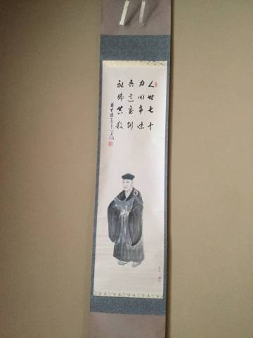  茶道具　茶掛　千利休像　辞世句画讃　前大徳寺　足立泰道　肉筆紙本掛軸