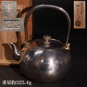 純銀　刻印　金龍堂　松尾忠久 造　急須　重量約325.4ｇ　共箱付　/　銀　湯沸　茶器　煎茶道具　.Ｇ3761