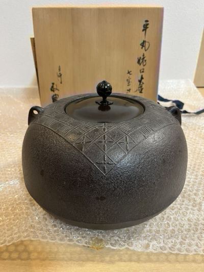 人間国宝 高橋敬典 名義　平丸形 鉄瓶（茶釜）銘有 共箱 共布 釜鐶2本