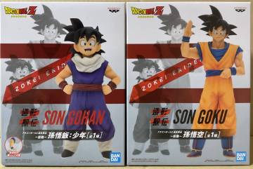 DRAGON BALL Z/ドラゴンボールZ 造形駅伝 往路 孫悟空 復路 孫悟飯: 少年 2種セット フィギュア プライズ 新品 未開封 同梱可-14