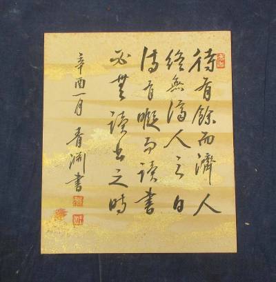 526498　渋沢栄一 作 書 色紙（政治家）号：青淵・実業家・新1万円札・渋澤栄一
