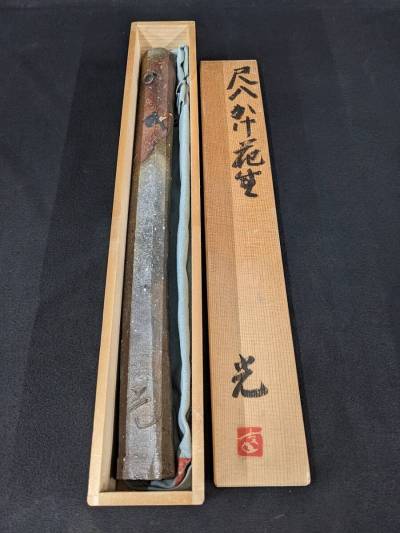 N901 光造 壁掛花器 尺八掛花入 一輪挿し/80