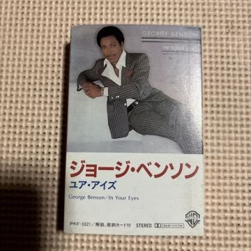 ジョージ・ベンソン　ユア・アイズ　国内盤カセットテープ■■■