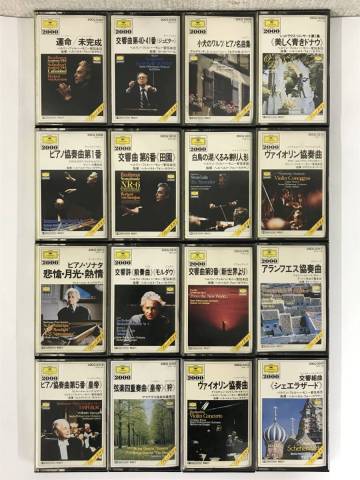 ◆◇ネ401 Deutsche Grammophon ドイツ・グラモフォン BEST100 シリーズ クラシック カセットテープ ダブり無し 16本セット◇◆