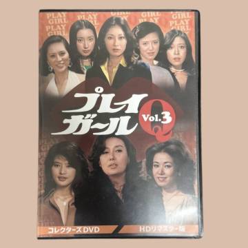 プレイガールQ コレクターズDVD Vol.3 HDリマスター版