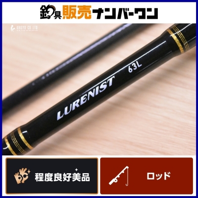 ダイワ 18 ルアーニスト 63L DAIWA LURENIST スピニングロッド 2ピース ボート バスフィッシング ブラックバス