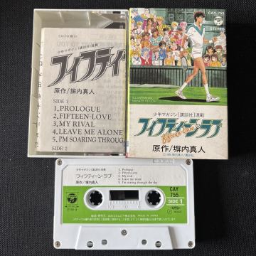 ■フィフティーンラブ■少年マガジン■40年ほど古いのにダメージの少ない音楽カセットテープ良品■全画像を拡大してご覧願います