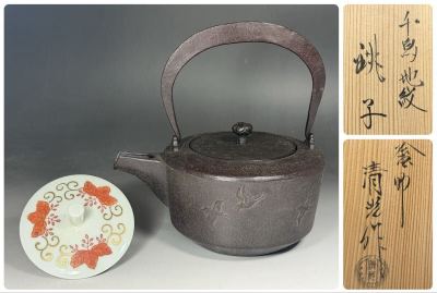 釜師 佐藤清光 作 千鳥地紋 銚子 替蓋 茶道具 煎茶道具 鉄瓶 懐石道具 共箱