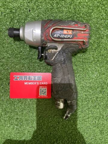 【中古品】【0930】MAX(マックス) 常圧エアインパクトドライバ AT-ID6P1　ITADD0JUCG4Y