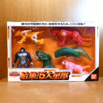 星獣戦隊　ギンガマン　集結！ 5大星獣　ギンガレオン/ギンガルコン/ギンガリア/ギンガベリックギンガット　バンダイ　1998年　特撮　戦隊