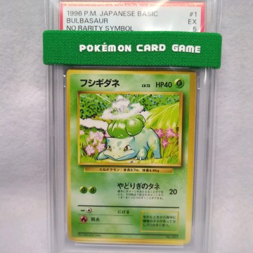 マークなし PSA5 フシギダネ 旧裏 初版 やどりぎのタネ　 ポケモンカード