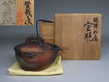 煎茶道具◆「鈴木黄哉」造　備前焼 瑞祥如意宝瓶　共布 共箱付　茶道具/煎茶道具　lot:41212