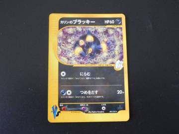 ポケモンカードゲーム ネオ Pokemon neo キラカード＊カリンのブラッキー