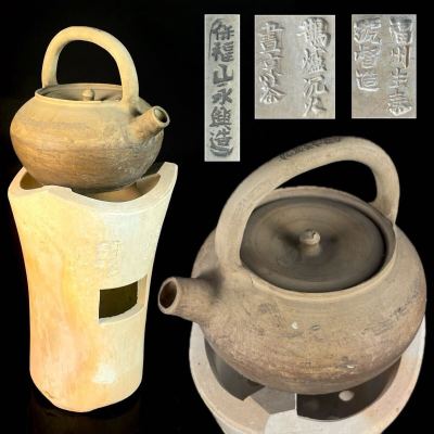 煎茶道具 唐物 白泥 涼炉 鵲爐況火書烹茶 福州生泰號督造保 ボーフラ 福山永興造 砲口 湯沸 急須 中国古玩（15c040902 0）お