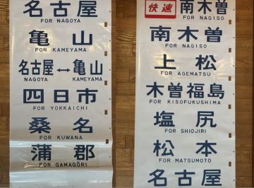 JR東海（国鉄）113系　ノーカット　東海道本線　中央本線　関西本線　岡多線　方向幕 側面行先字幕 側面幕 側面方向幕