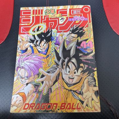 週刊少年ジャンプ　ドラゴンボール　1993年44号　