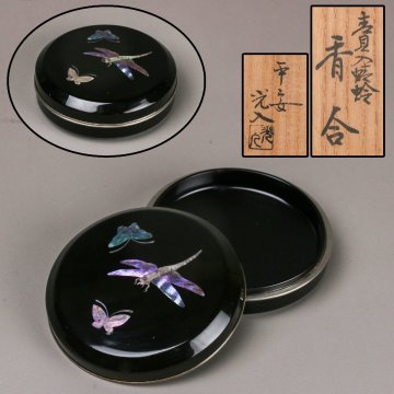 【SAG】鈴木光入 平安 光入 青貝入蜻蛉香合 共箱 共布 本物保証