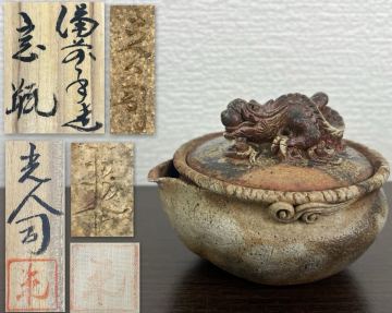 入江光人司 宝瓶 手捻り 龍摘み 共箱 共布 栞 急須 煎茶道具 煎茶器 茶道具 茶器 蔵出し品