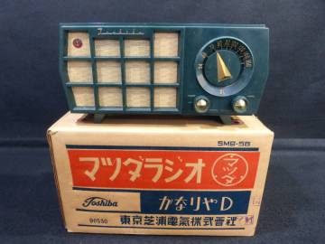 東芝 マツダラジオ かなりやD 5MB-56 真空管ラジオ アンティークラジオ 通電確認済 現状品