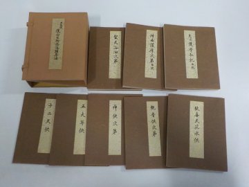 5K1212◆後七日御修法次第 真宗宗各派総本山会 教王護国寺▼