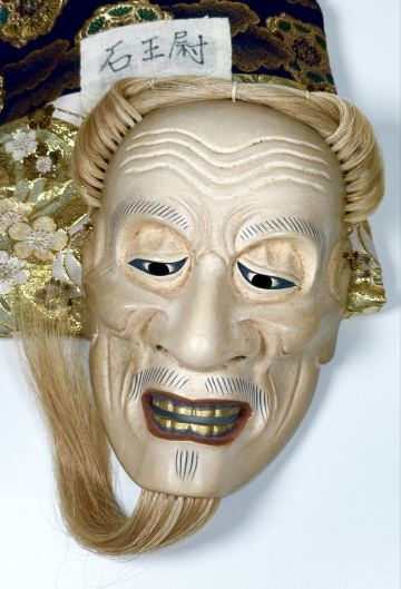 1円〜◆ 能面 『 石王尉 / いしおうじょう 』在銘 田中秀朋作 能面師 / 木彫 彫刻 / 小面 能 神 狂言 神楽面 舞楽 能楽 日本美術 / 面袋