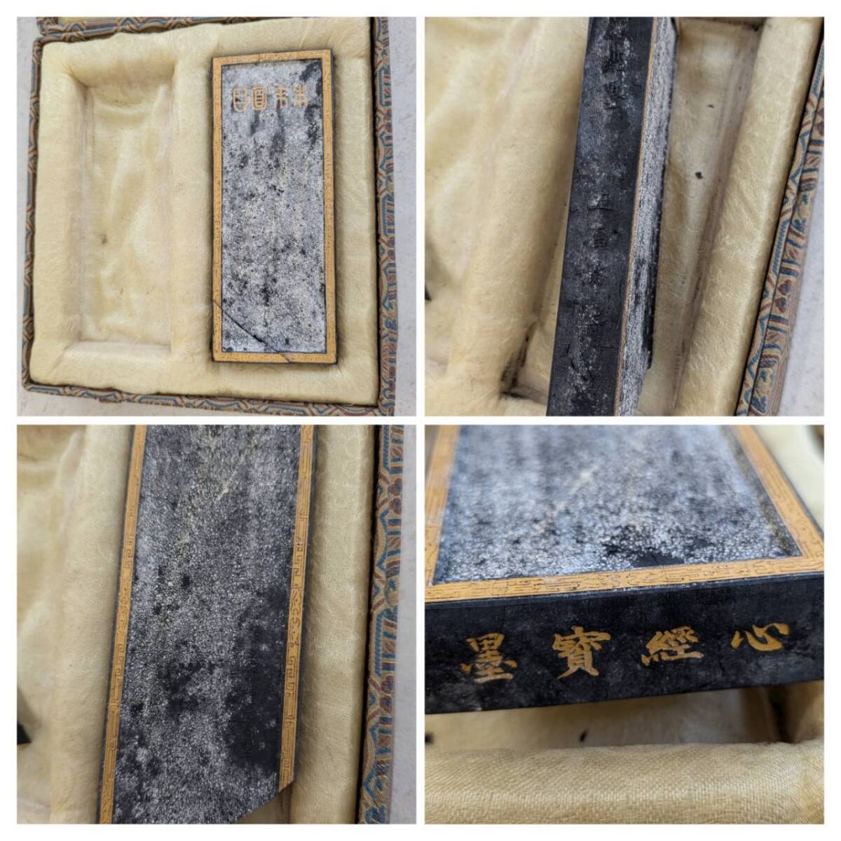 【訳あり】中国墨、硯4点セット 古墨 中国墨 珍墨 硯 共箱 書道具 - 购够网