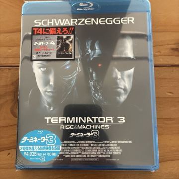 新品未開封　ターミネーター3 (Blu-ray Disc) アーノルドシュワルツェネッガー