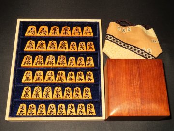 ▲木村文俊作水無瀬島黄楊杢盛上将棋駒▲桑駒箱駒袋・桐平箱付