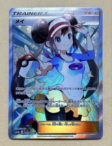 ポケモンカード メイ SR ドリームリーグ SM11b ポケカ