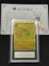 【ARS鑑定10】ポケモンカード メガゲッコウガex MUR 120/083 ニンジャスピナー 金 POKEMON CARD 鑑定書付 GOLD PSA10 ARS10