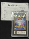 【ARS鑑定10】ポケモンカード メガゲッコウガex MUR 120/083 ニンジャスピナー 金 POKEMON CARD 鑑定書付 GOLD PSA10 ARS10