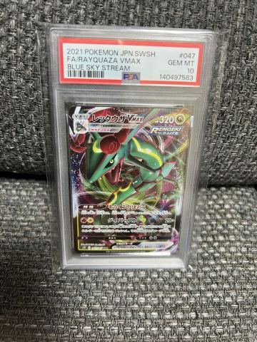 ポケモンカード レックウザVMAX RRR PSA10