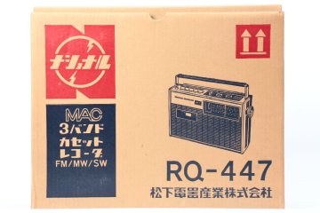 【当時物・外箱付】 ナショナル 〇 [RQ-447] ３バンドカセットレコーダー ラジカセ 動作品 〇 #7877