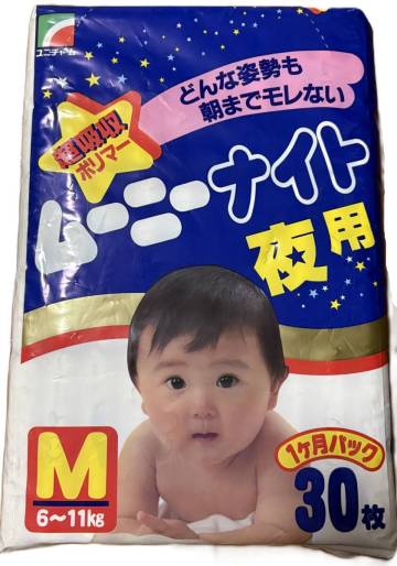 ムーニーナイト　Mサイズ【未開封】30枚