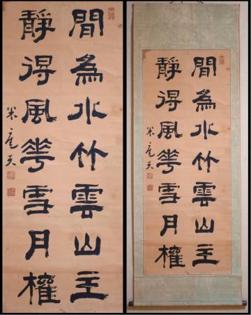 【模写】幕末の三筆 『市河米庵』 二行書　江戸後期書家　漢詩人　掛軸　紙本　合箱