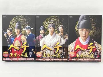 ［全24話収録］ DVD ヘチ 王座への道 DVD-BOX1、2、3セット