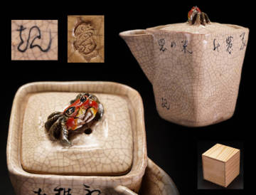 【茶の器特集】NS23◆時代 在銘 蟹摘 米の恩&hellip; 四方 宝瓶 箱付◆天神蟹 煎茶 急須 検:水月 楽山 二六 うぶ買取品 蔵出し 売り切り 古美術