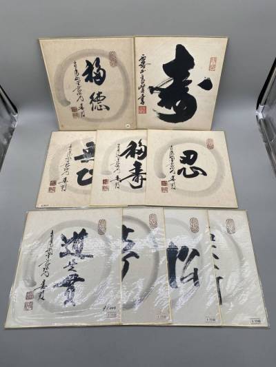 【模写】中川良賢 浄土真宗西本願寺派 露山明教寺 住職 他 九点まとめ 書画 水墨画 書道 色紙(Y26897)