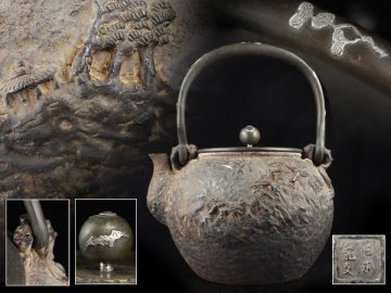 魁◆名家所蔵 蔵出うぶ荷 本物保証 江戸期 亀文堂 日本亀文刻有 摘銀象嵌 山水雲彫刻図 古作鉄瓶 鉄地鍛え見事 明治期頃の作品！