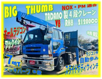 希少！Ⅴ８★UDニッサン★４段積載クレーン★TADANO製ZR５０４★スライドローダー★自動歩み★フックイン★フルラジコン★ウインチ☆08-33