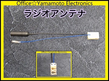 【送料無料】トヨタ ダイハツ スバル オス ラジオアンテナ ナビ コネクタ ハーネス ノア ハイエース C-HR アクア プリウス アルファードe