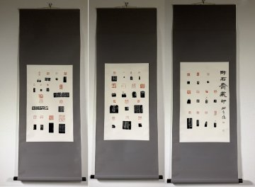 書道■　師石齊蔵印　実印　軸装　呉昌碩　趙之謙　他　■m94