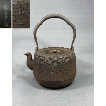 【風車】 龍文堂 造 胴体縦銘 虫喰 道安形 鉄瓶 斑紫銅蓋 ▲在銘 胴体銘 ▲水漏れなし 現状品 時代品 古作 茶道具