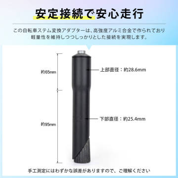 自転車 ステム アダプター アヘッド 交換コラム ハンドルポスト バイク エクステン（160*25.4mm）;m6397;