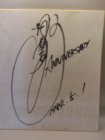 中森明菜さんの自筆サイン色紙