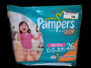 パンパース　ビッグより大きいサイズ　女の子用　旧品　未開封