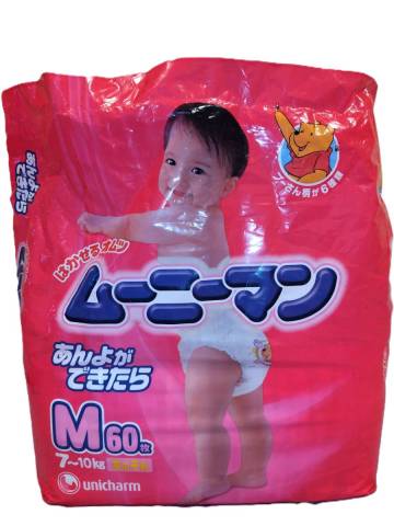 ムーニーマン　M　旧品　女の子用　開封済み